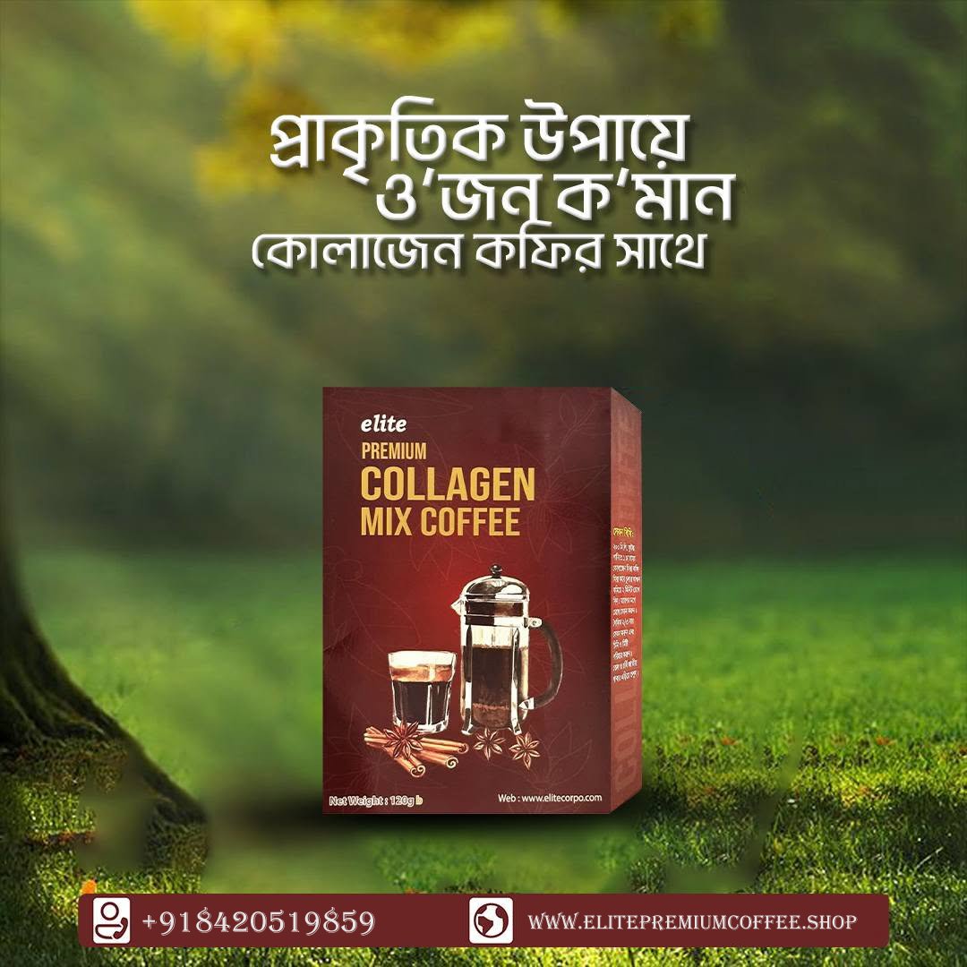 Elite Coffee Product 2